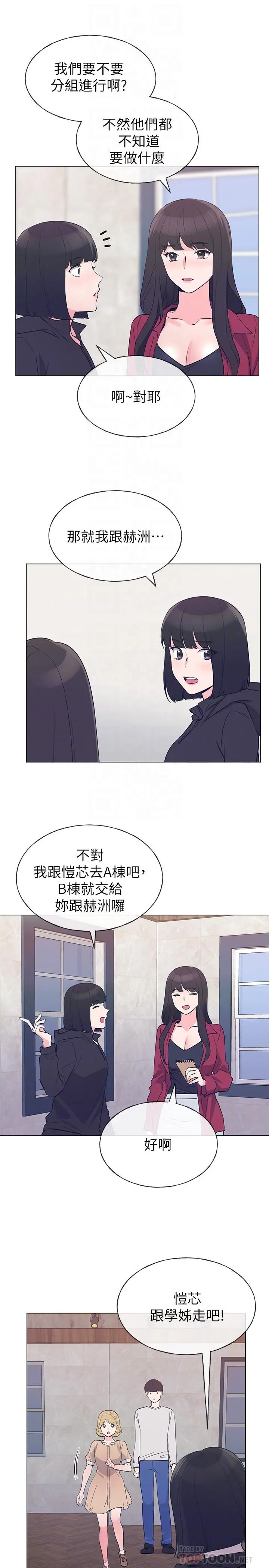 重考生 - 第70话-69的快感 - page 16