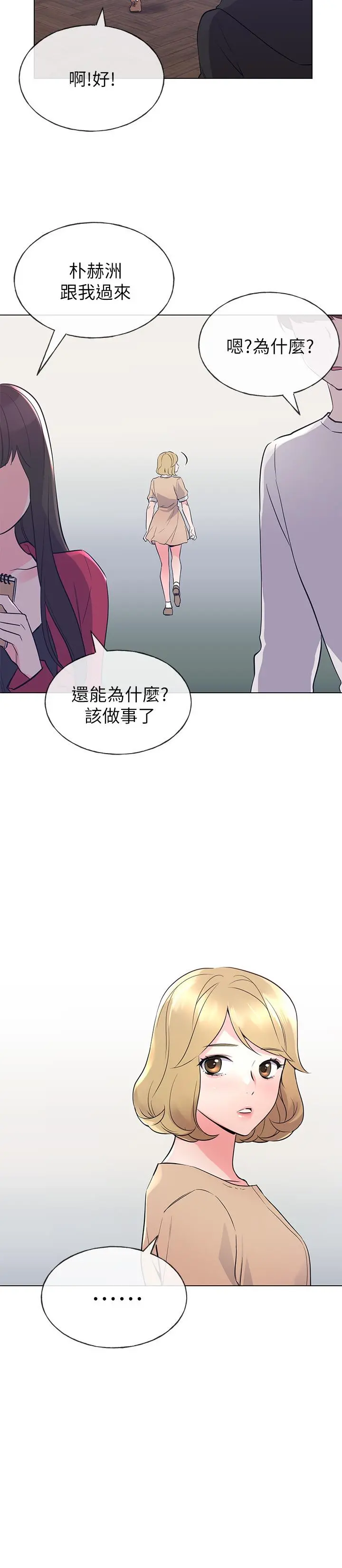重考生 - 第70话-69的快感 - page 17