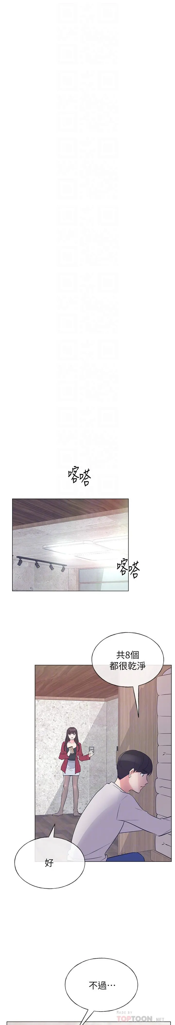 重考生 - 第70话-69的快感 - page 18