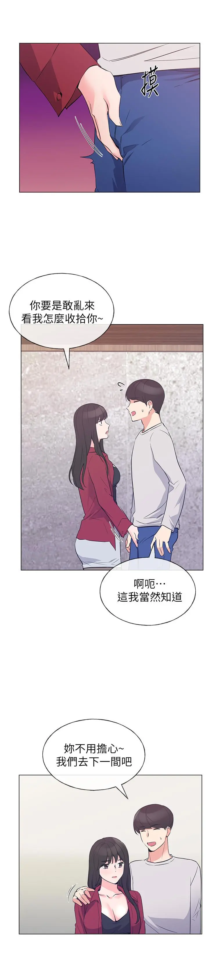 重考生 - 第70话-69的快感 - page 21