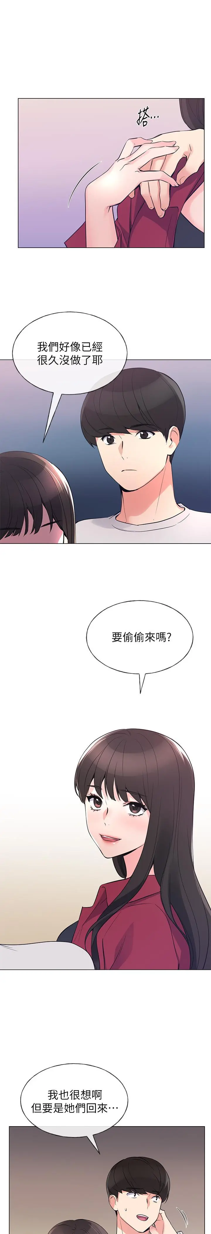 重考生 - 第70话-69的快感 - page 22