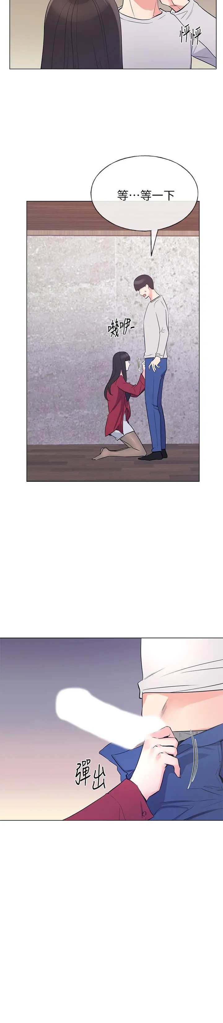 重考生 - 第70话-69的快感 - page 23