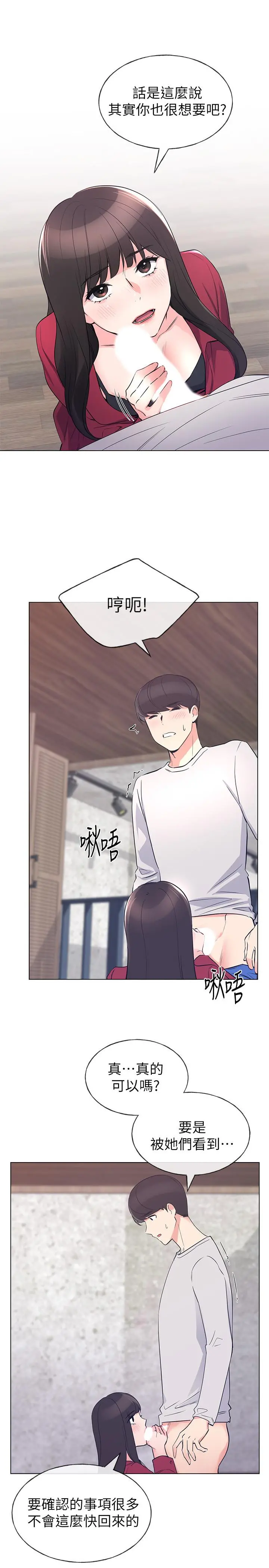 重考生 - 第70话-69的快感 - page 24