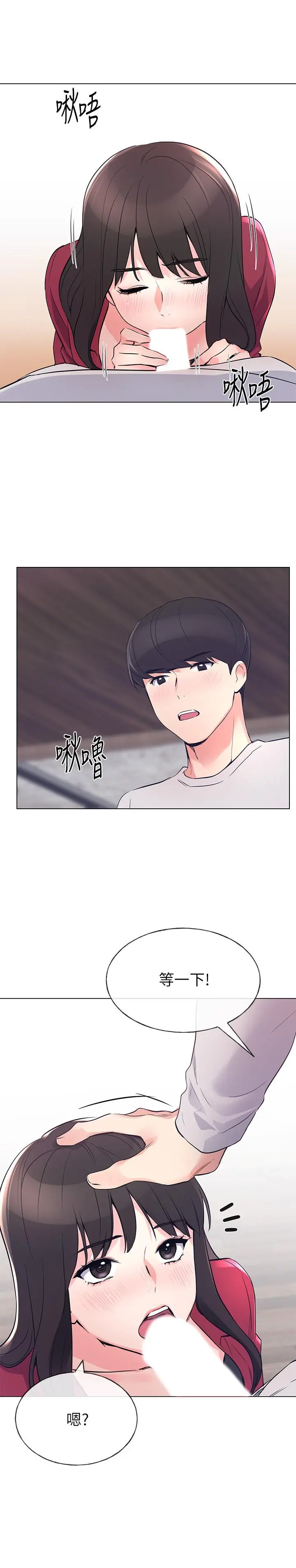 重考生 - 第70话-69的快感 - page 25