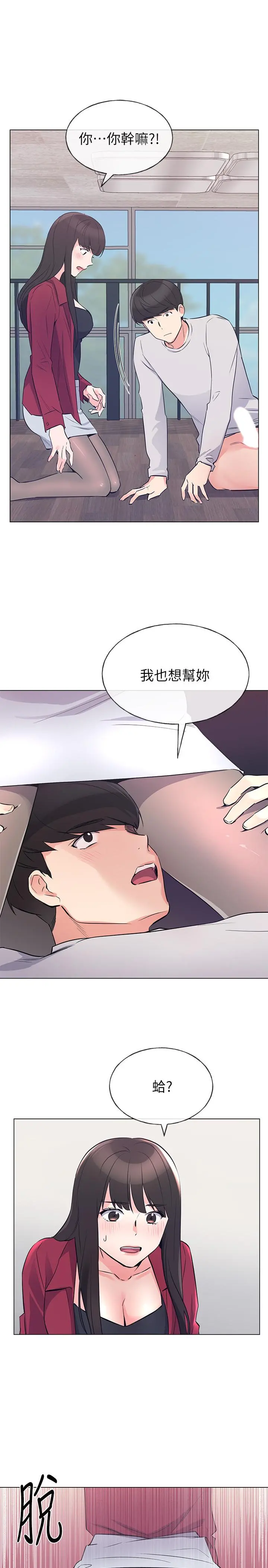 重考生 - 第70话-69的快感 - page 26