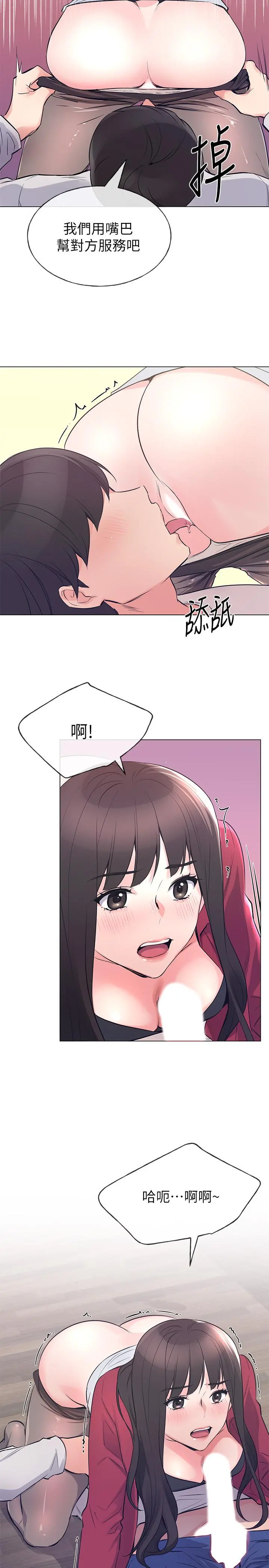 重考生 - 第70话-69的快感 - page 27