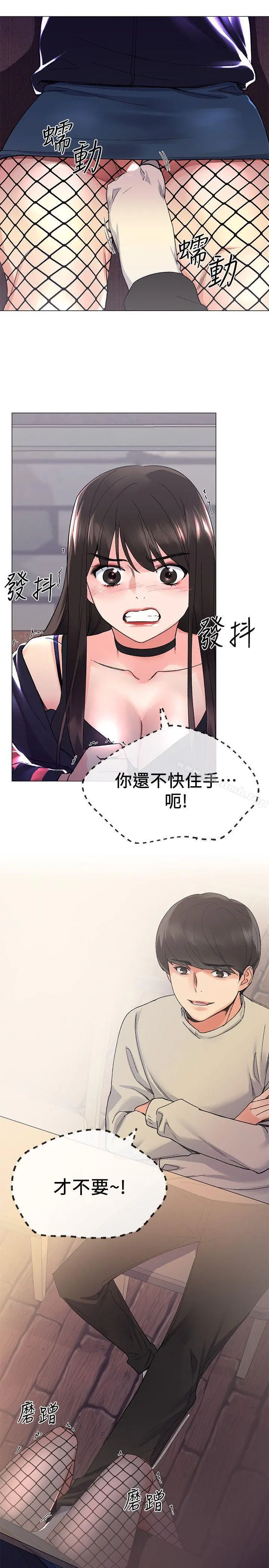 重考生 - 第17话-我想…试试看 - page 2