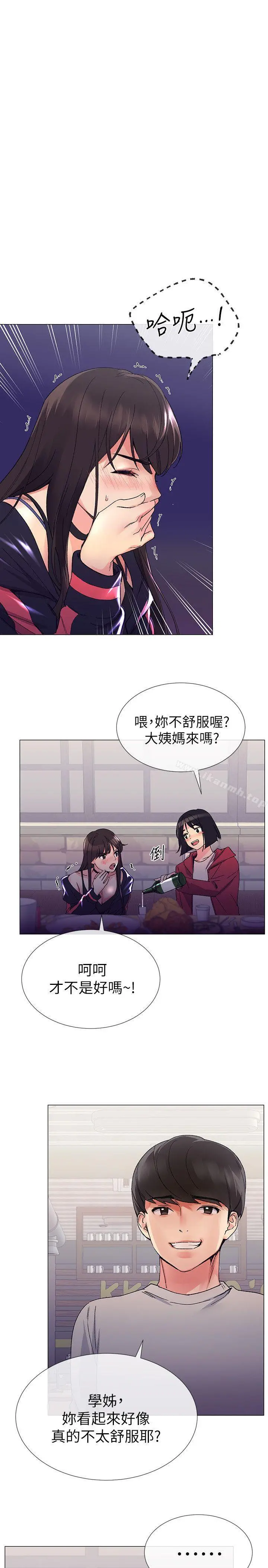 重考生 - 第17话-我想…试试看 - page 4