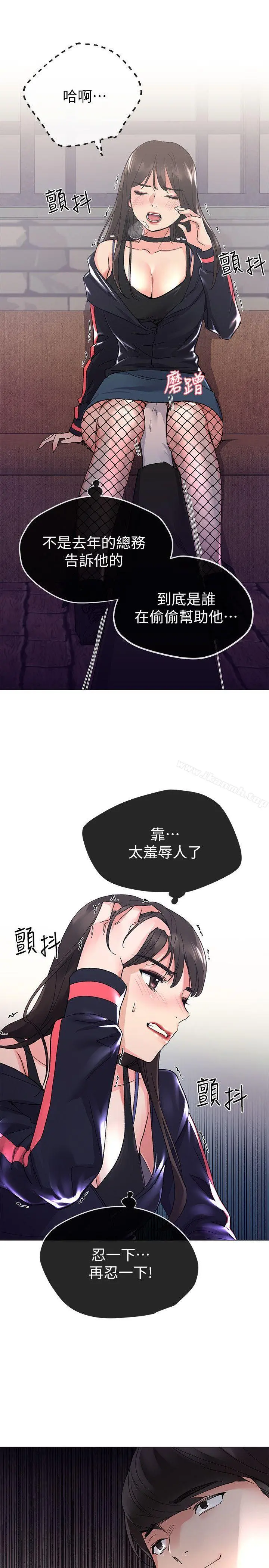 重考生 - 第17话-我想…试试看 - page 6