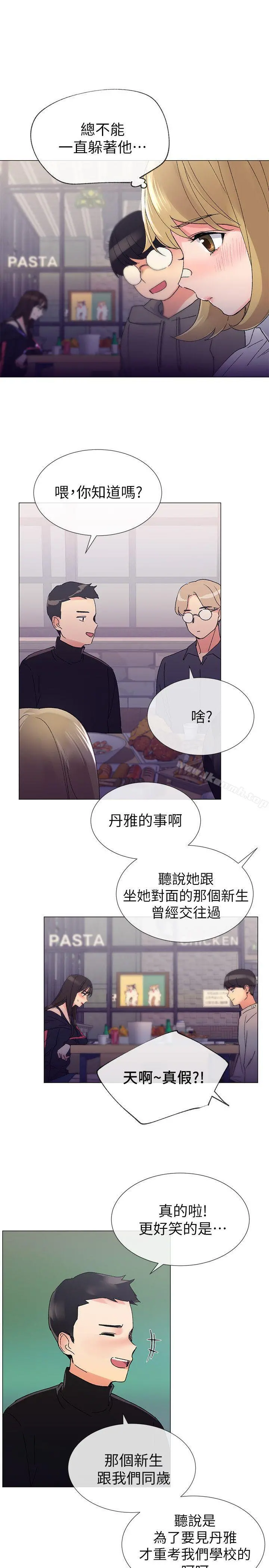重考生 - 第17话-我想…试试看 - page 13