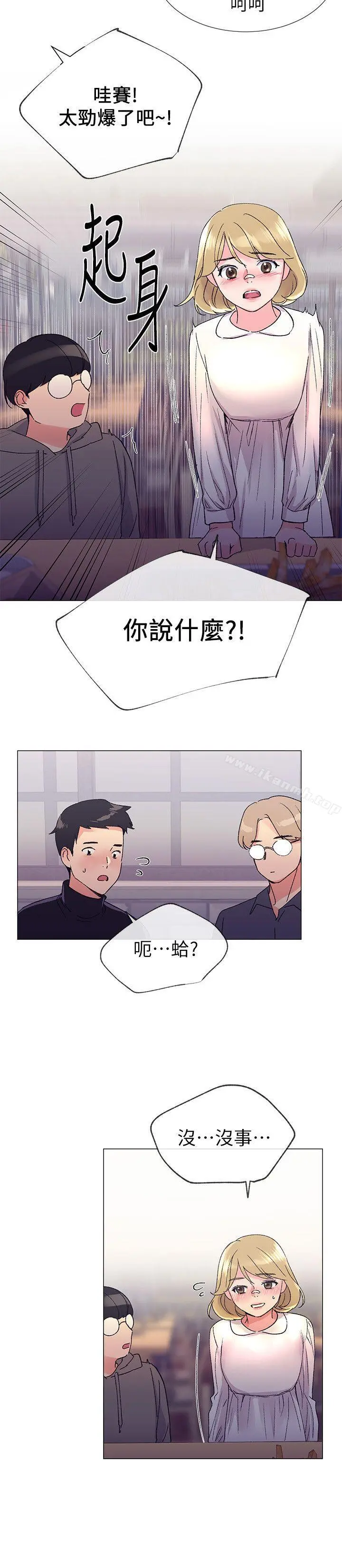 重考生 - 第17话-我想…试试看 - page 14