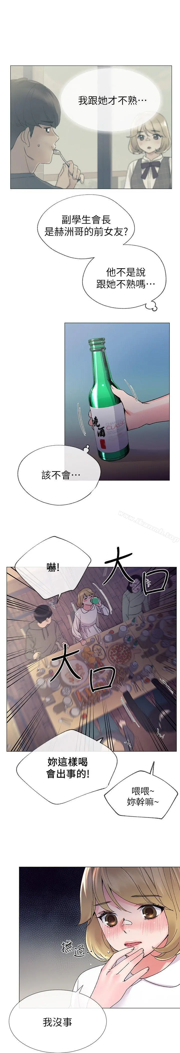 重考生 - 第17话-我想…试试看 - page 15