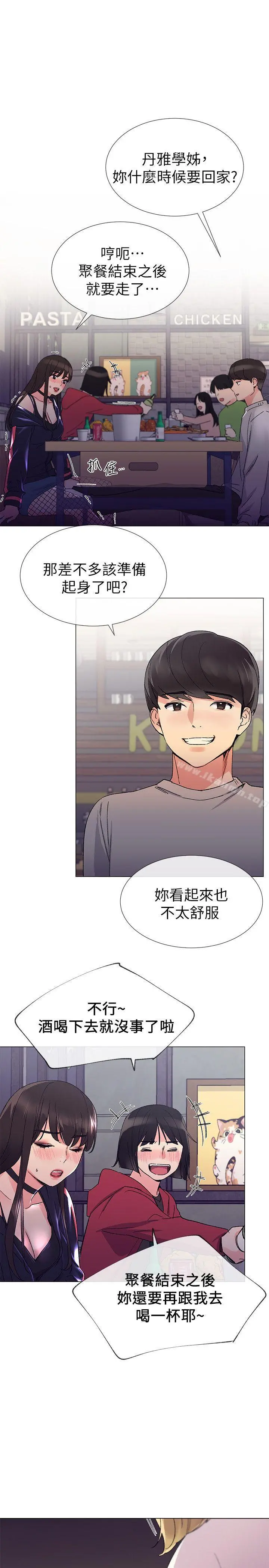 重考生 - 第17话-我想…试试看 - page 20