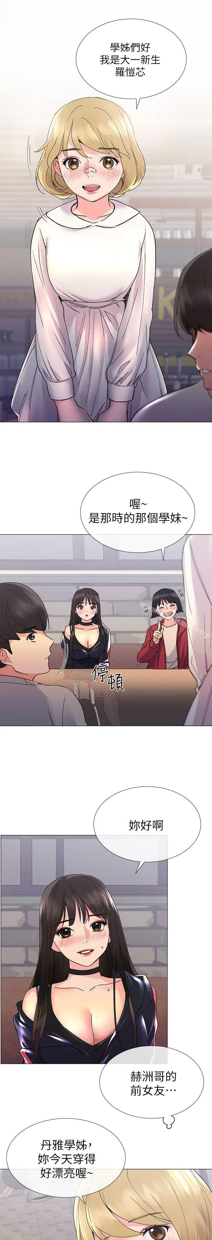 重考生 - 第17话-我想…试试看 - page 22