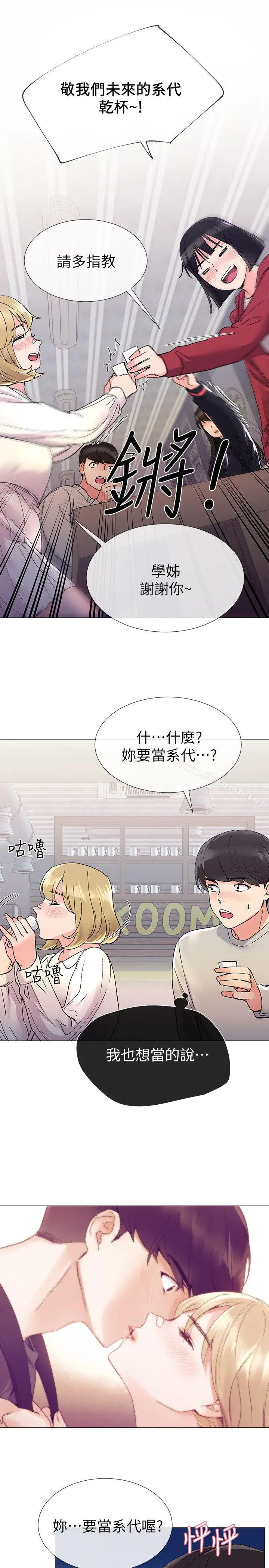 重考生 - 第17话-我想…试试看 - page 24