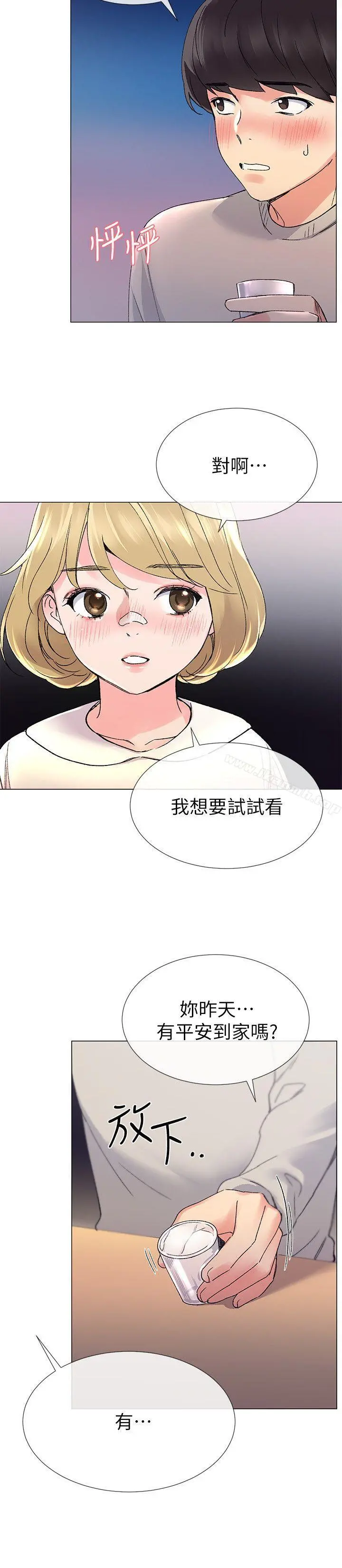 重考生 - 第17话-我想…试试看 - page 25
