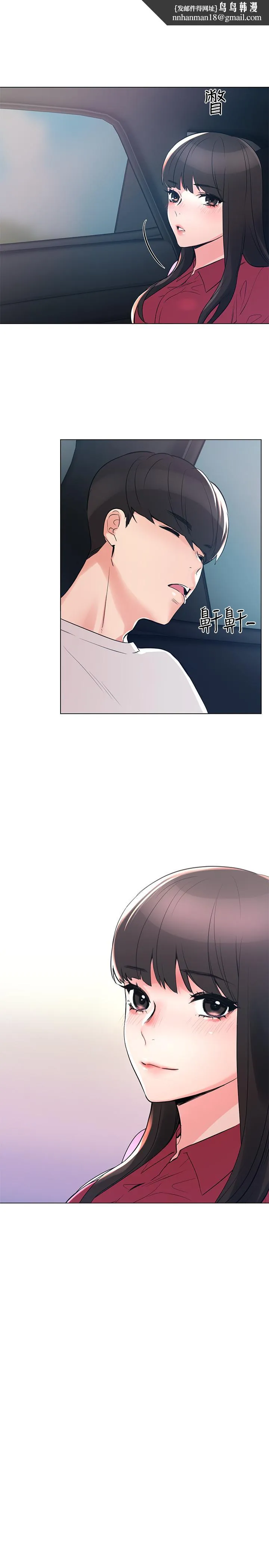 重考生 - 第80话-竟敢碰我的女儿...？！ - page 1