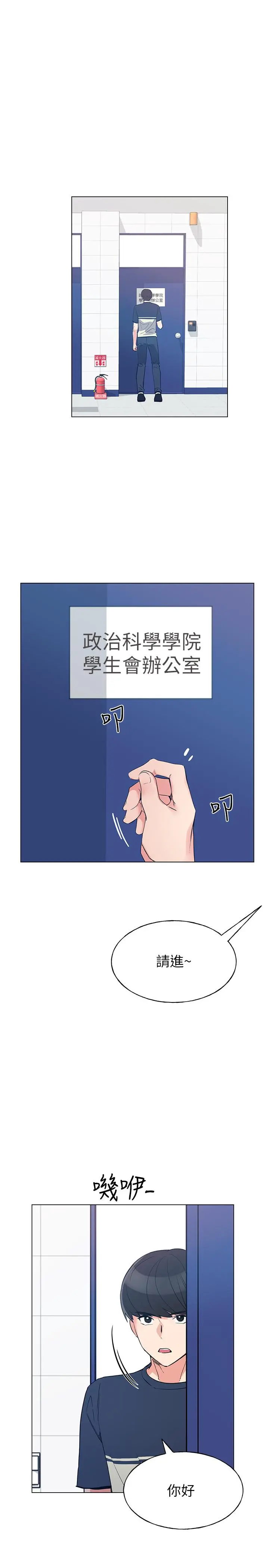 重考生 - 第80话-竟敢碰我的女儿...？！ - page 3