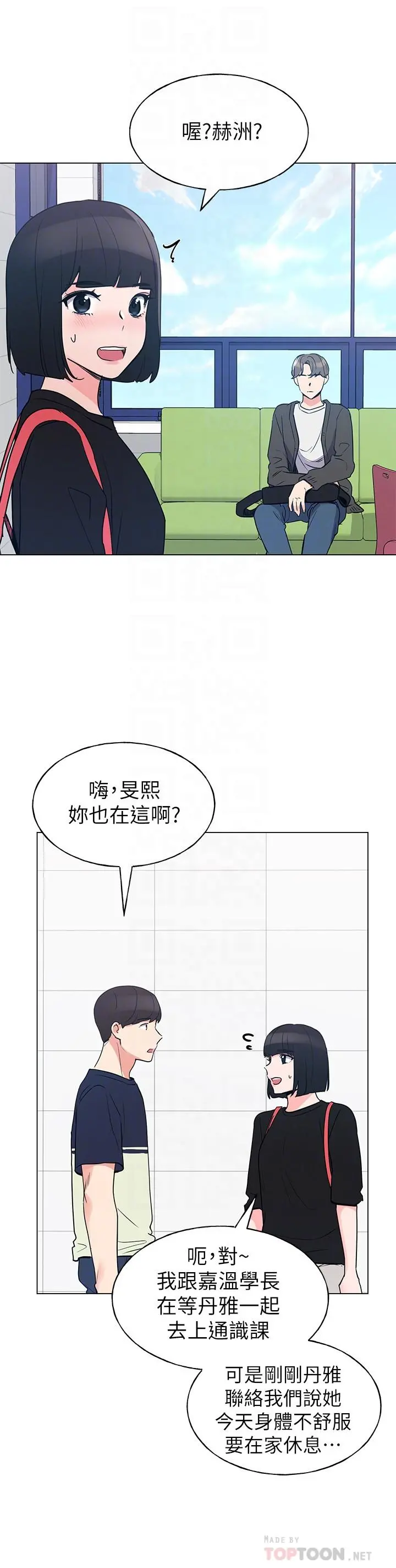 重考生 - 第80话-竟敢碰我的女儿...？！ - page 4