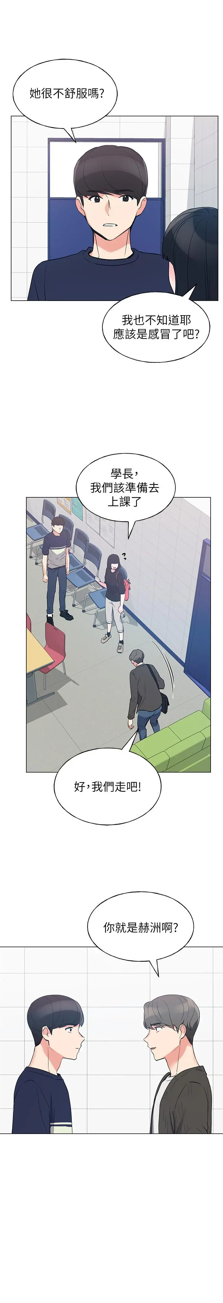 重考生 - 第80话-竟敢碰我的女儿...？！ - page 5