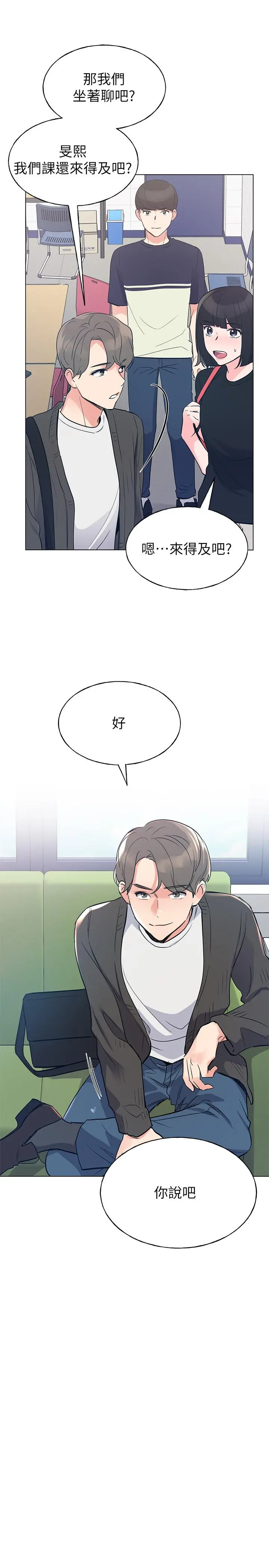 重考生 - 第80话-竟敢碰我的女儿...？！ - page 9