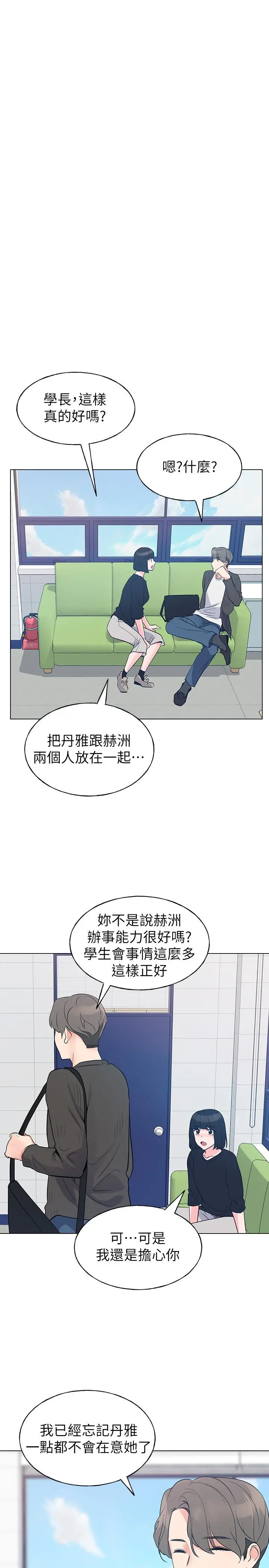 重考生 - 第80话-竟敢碰我的女儿...？！ - page 11