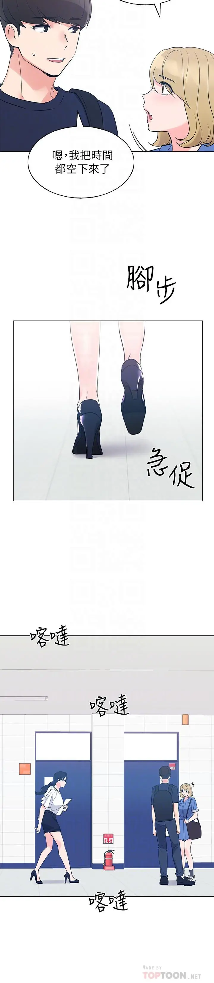 重考生 - 第80话-竟敢碰我的女儿...？！ - page 14