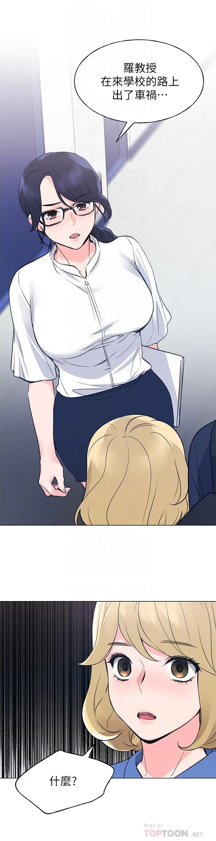 重考生 - 第80话-竟敢碰我的女儿...？！ - page 16