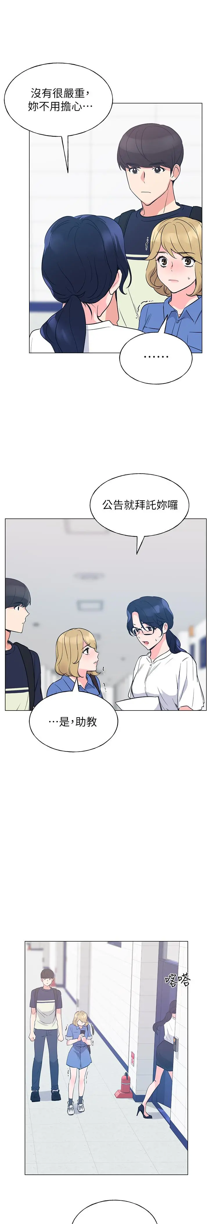 重考生 - 第80话-竟敢碰我的女儿...？！ - page 17