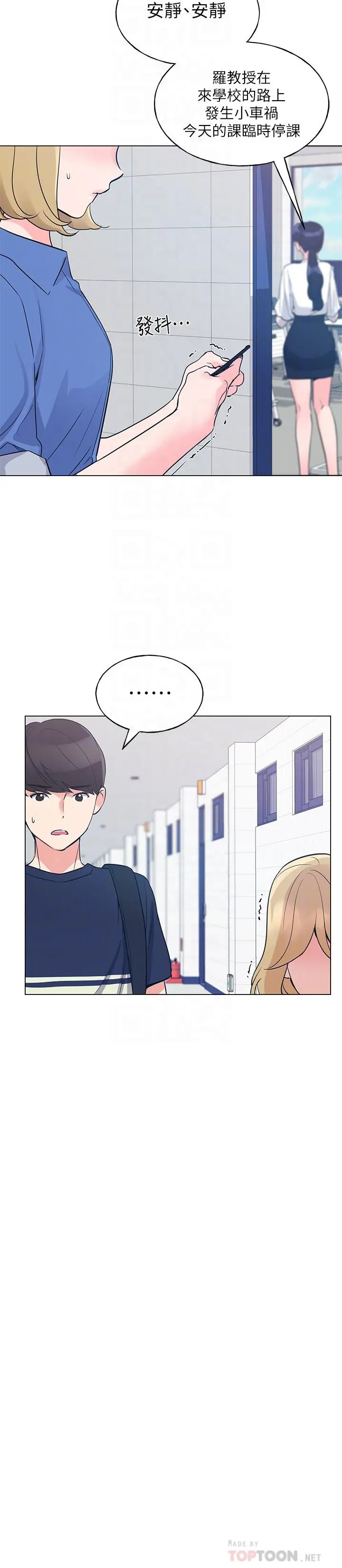 重考生 - 第80话-竟敢碰我的女儿...？！ - page 18