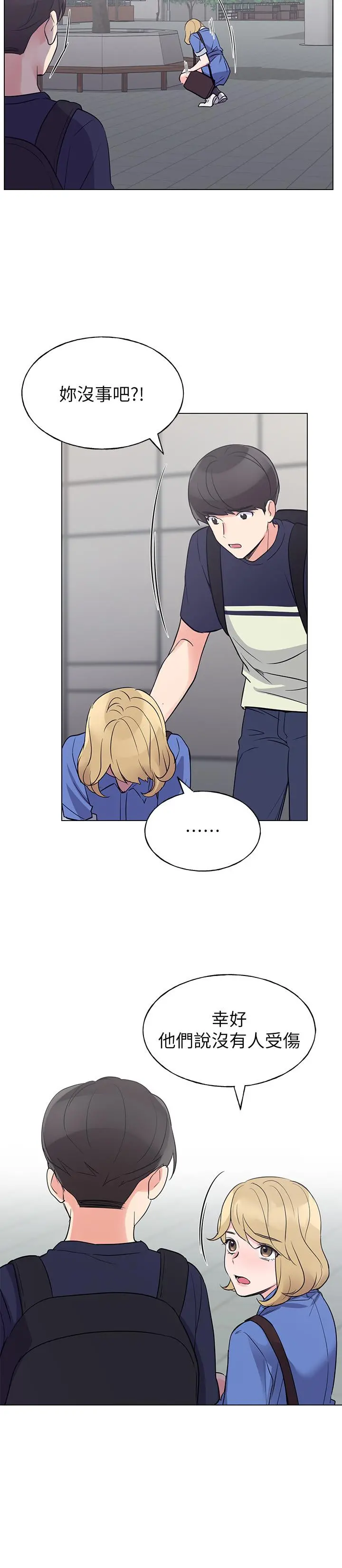 重考生 - 第80话-竟敢碰我的女儿...？！ - page 20