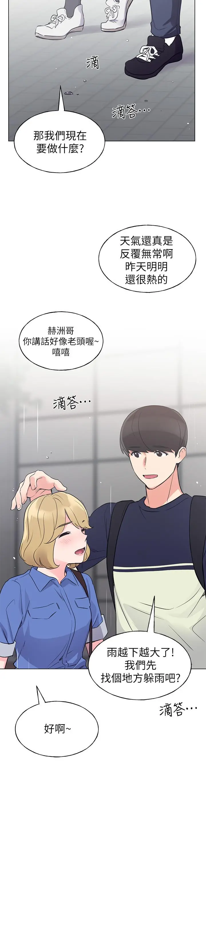 重考生 - 第80话-竟敢碰我的女儿...？！ - page 22
