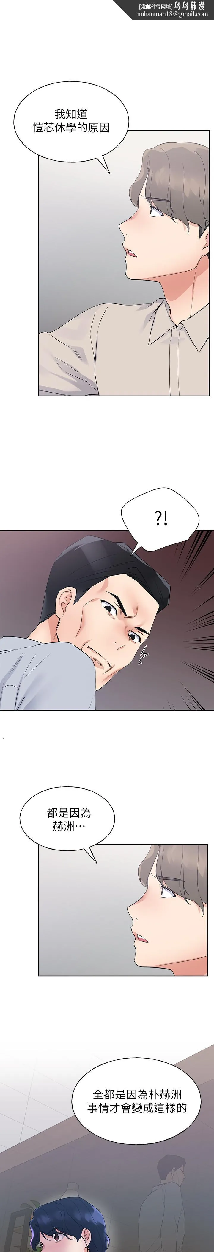 重考生 - 第99话-丹雅的复仇开始 - page 1