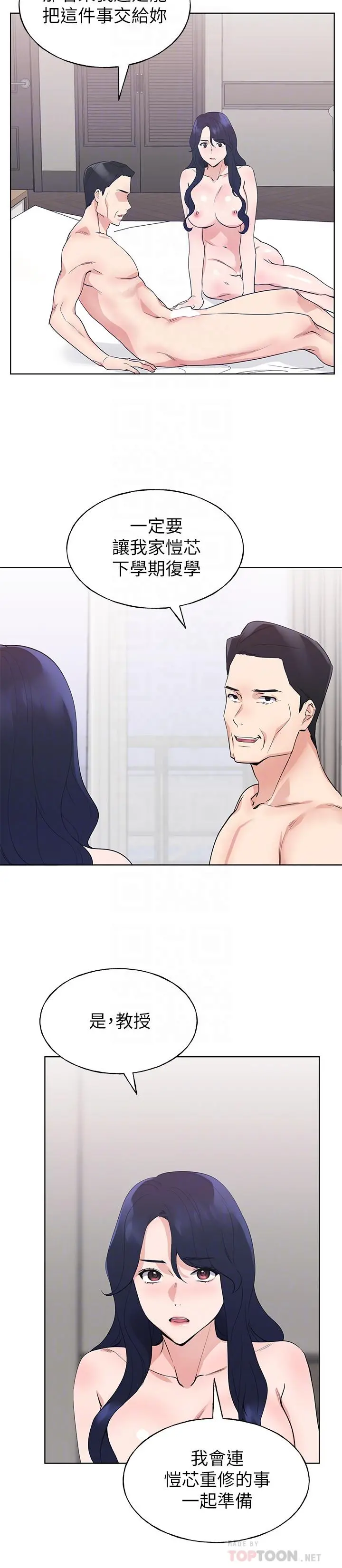 重考生 - 第99话-丹雅的复仇开始 - page 10