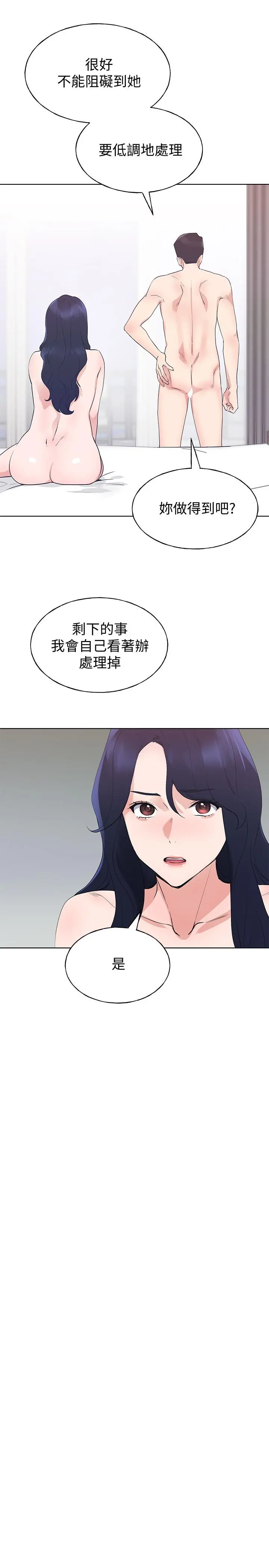 重考生 - 第99话-丹雅的复仇开始 - page 11