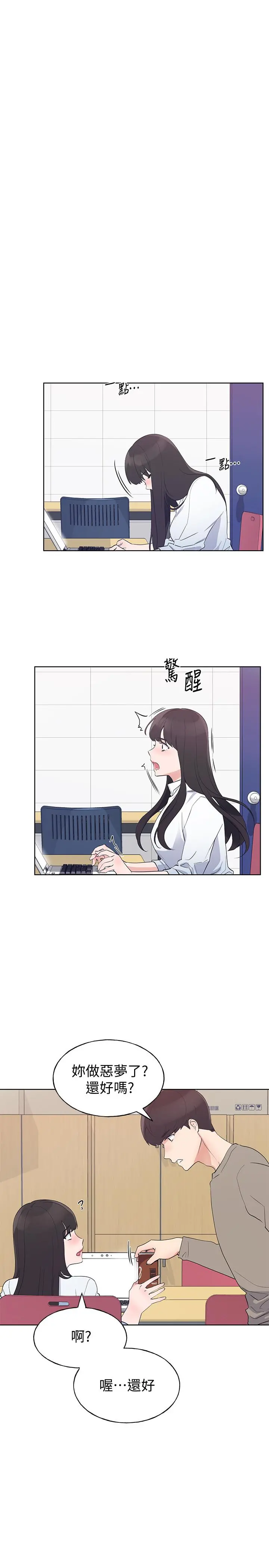 重考生 - 第99话-丹雅的复仇开始 - page 19