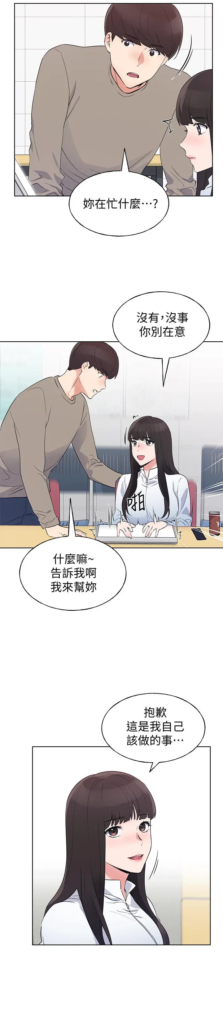 重考生 - 第99话-丹雅的复仇开始 - page 20