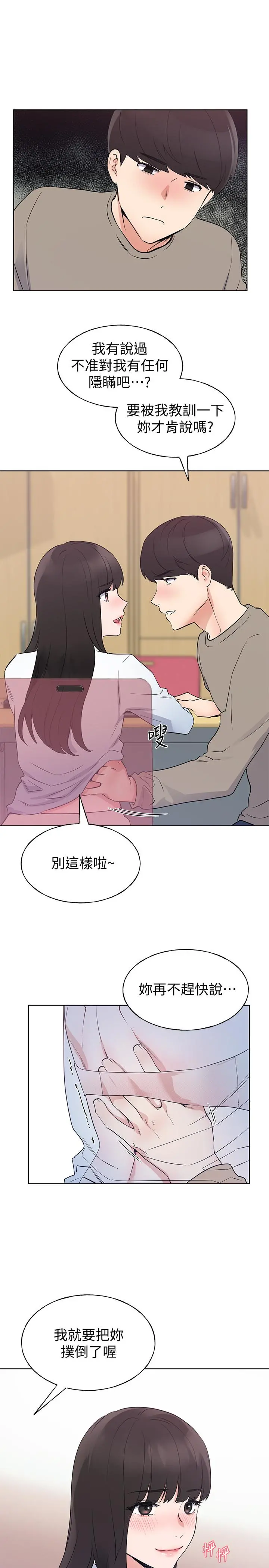 重考生 - 第99话-丹雅的复仇开始 - page 21