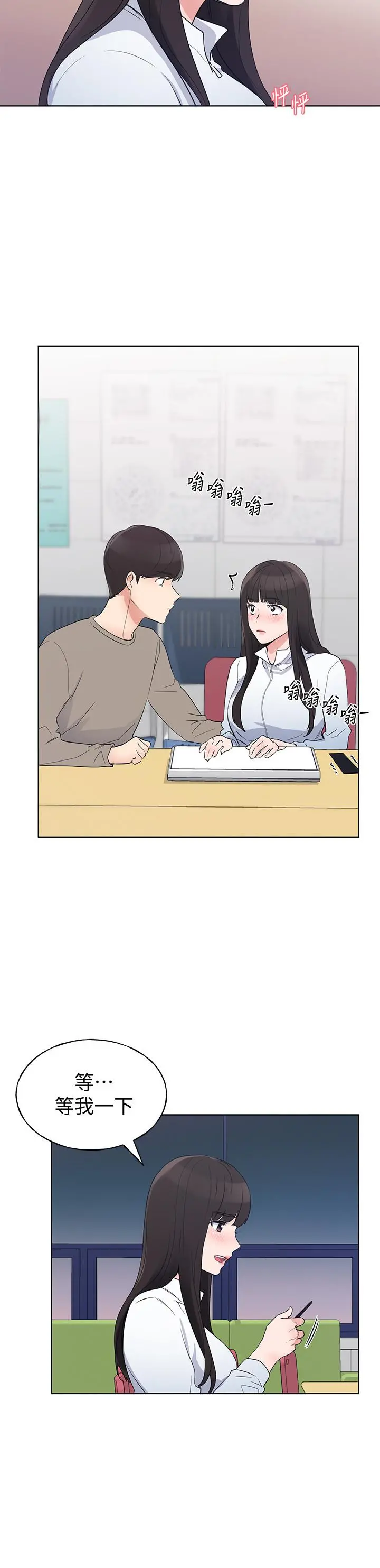 重考生 - 第99话-丹雅的复仇开始 - page 22