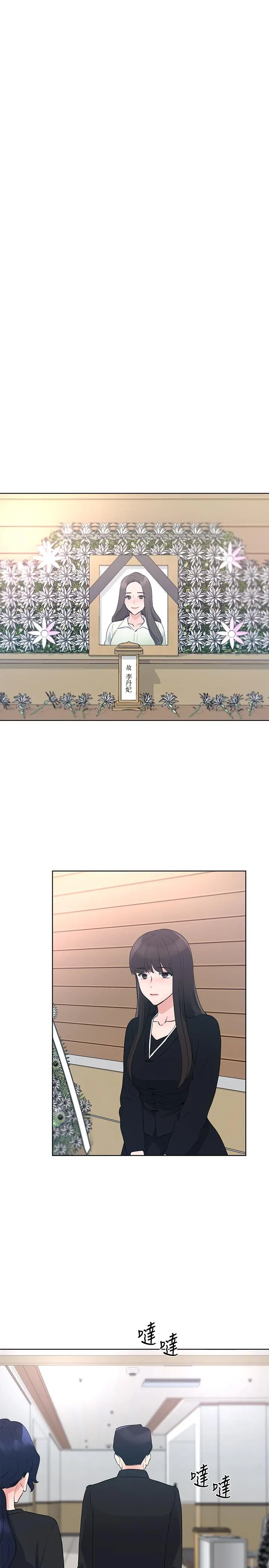 重考生 - 第99话-丹雅的复仇开始 - page 25