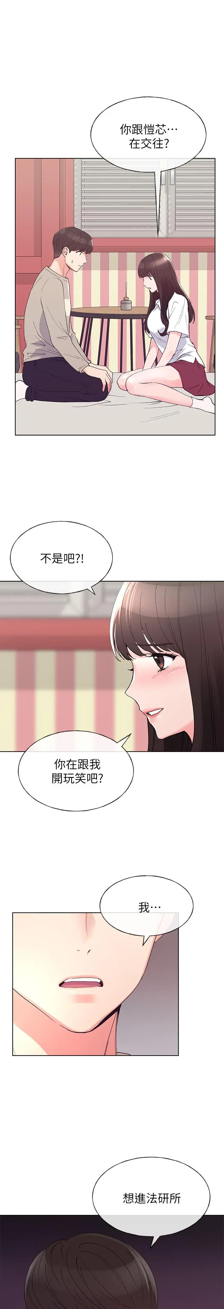 重考生 - 第64话-我也想跟你做 - page 3