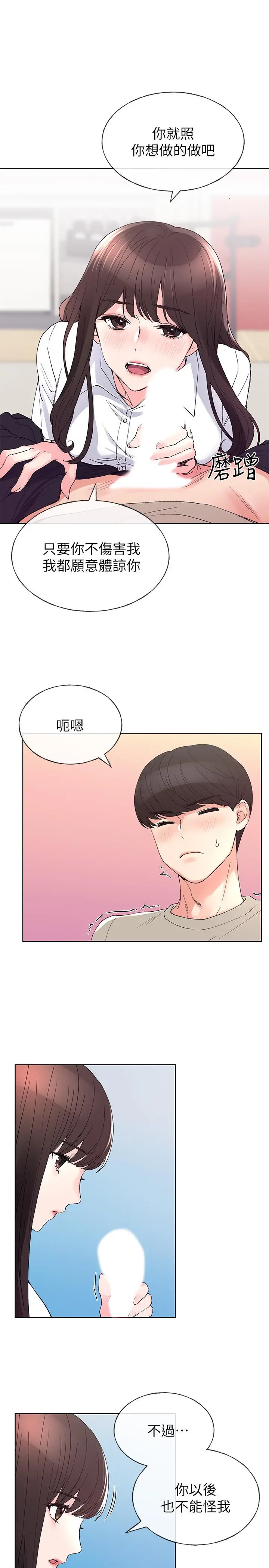 重考生 - 第64话-我也想跟你做 - page 27