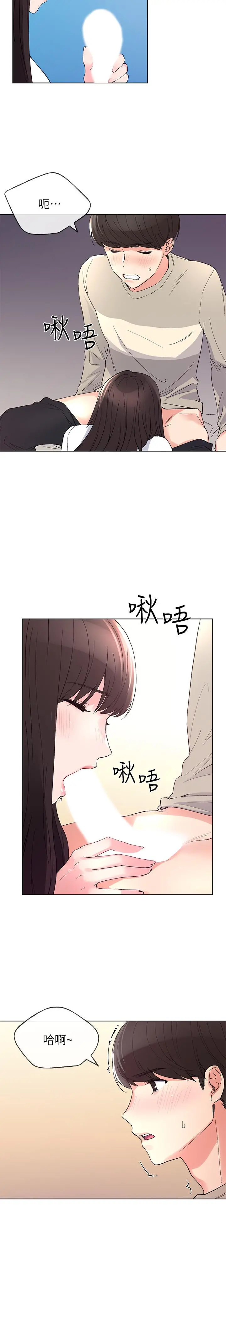 重考生 - 第64话-我也想跟你做 - page 28