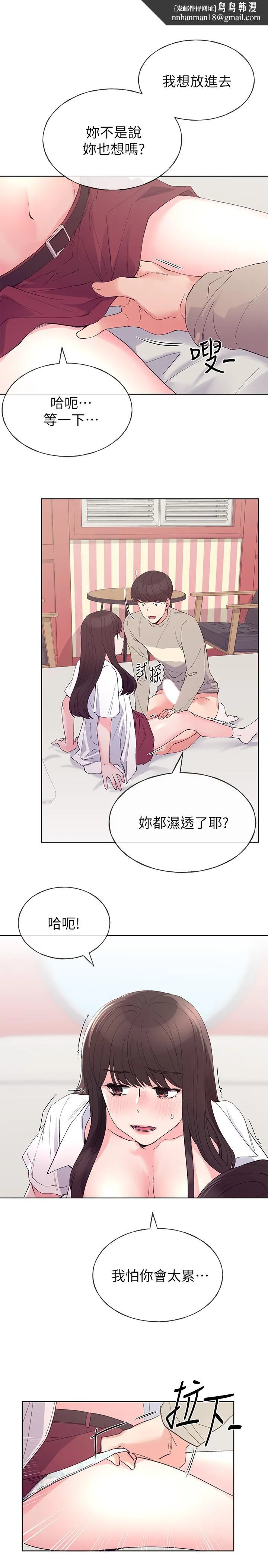 重考生 - 第66话-被丹雅动摇了 - page 1