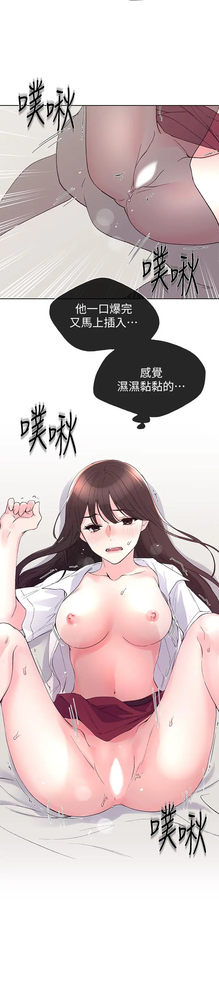 重考生 - 第66话-被丹雅动摇了 - page 5