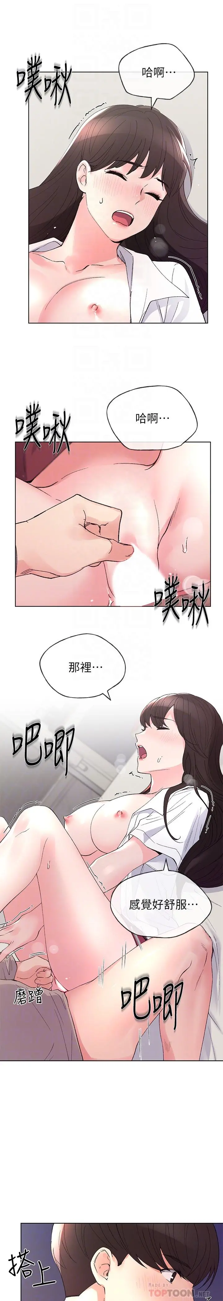 重考生 - 第66话-被丹雅动摇了 - page 8
