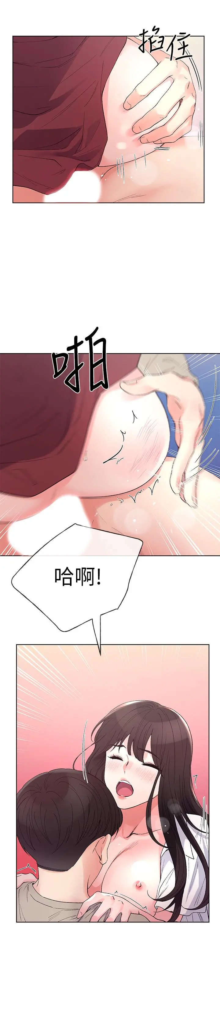 重考生 - 第66话-被丹雅动摇了 - page 13