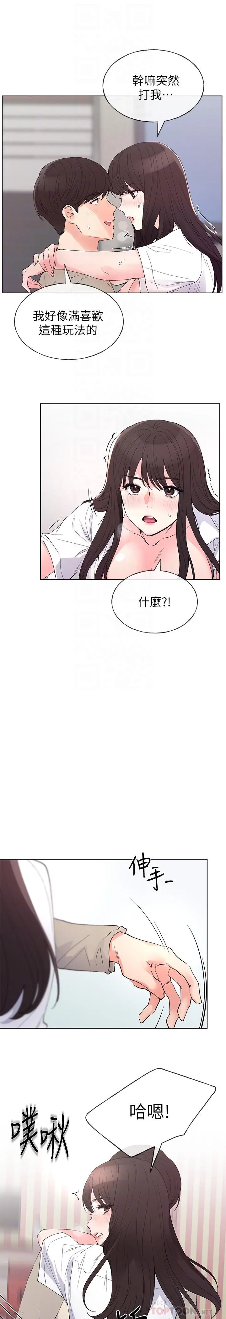 重考生 - 第66话-被丹雅动摇了 - page 14