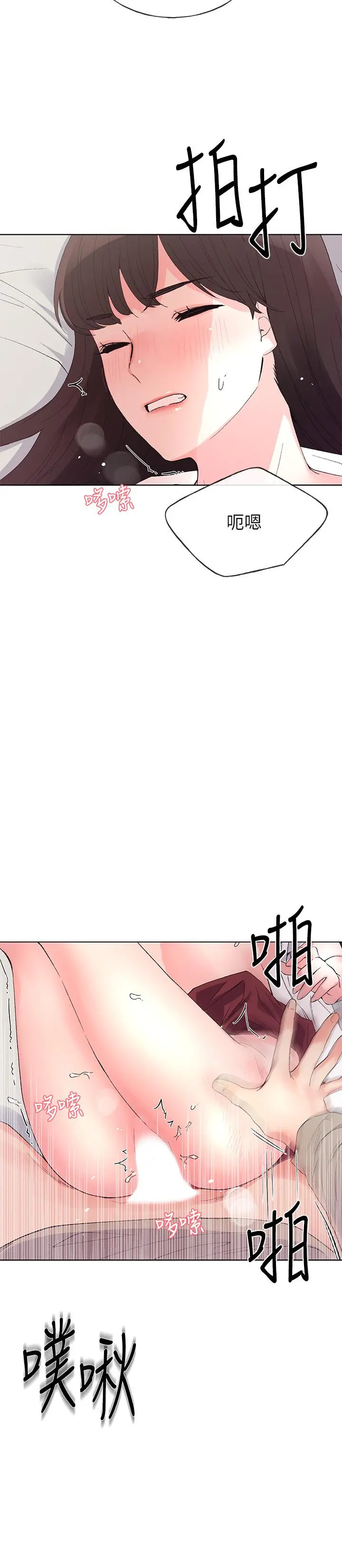 重考生 - 第66话-被丹雅动摇了 - page 17
