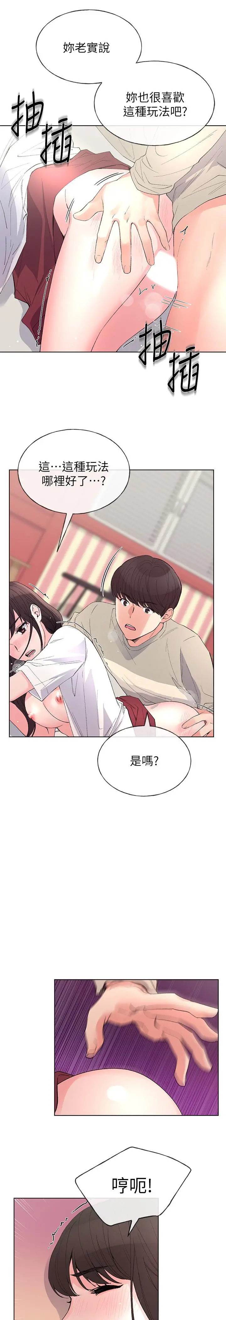 重考生 - 第66话-被丹雅动摇了 - page 20